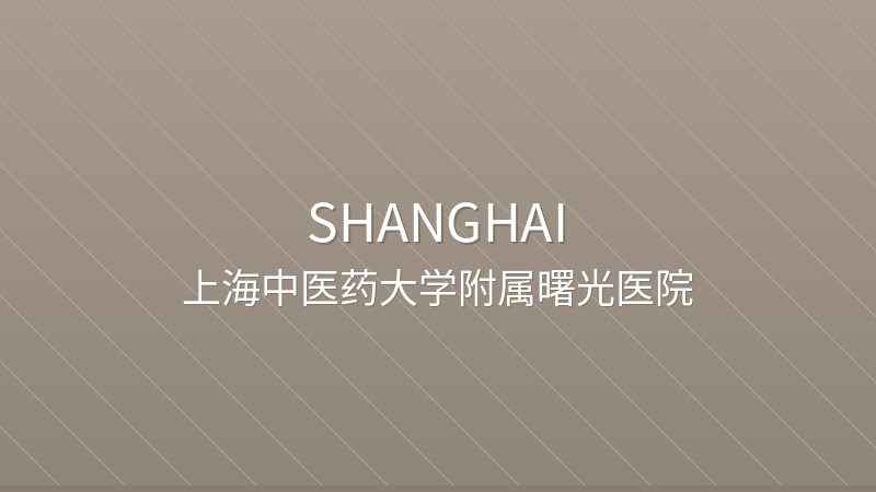 Shuguang Hospital Affiliated to Shanghai University of Traditional Chinese Medicine - Shanghai international hospital for foreigners in China