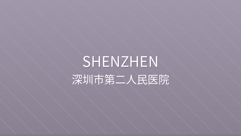 Shenzhen Second People's Hospital - Shenzhen international hospital for foreigners in China