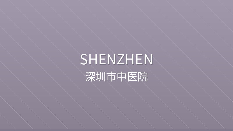 Shenzhen Traditional Chinese Medicine Hospital - Shenzhen international hospital for foreigners in China
