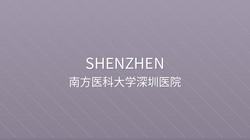 Shenzhen Hospital of Southern Medical University 南方医科大学深圳医院 - Grade A Tertiary public hospital in Shenzhen, China