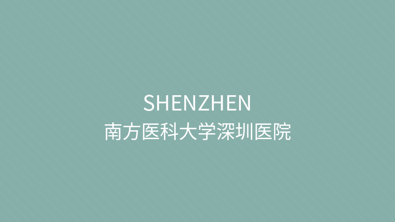 Shenzhen Hospital of Southern Medical University - Shenzhen international hospital for foreigners in China