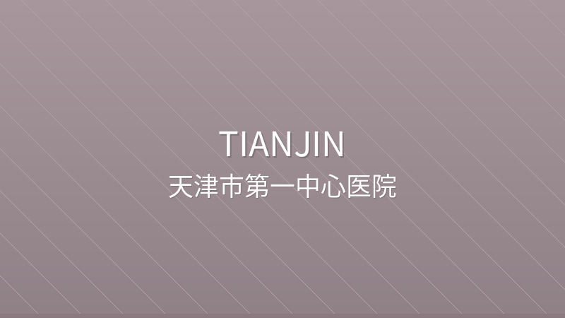 Tianjin First Central Hospital - Tianjin international hospital for foreigners in China