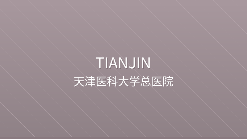 Tianjin Medical University General Hospital - Tianjin international hospital for foreigners in China