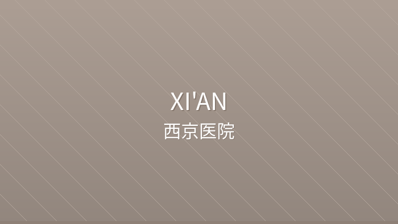 Xijing Hospital 西京医院 - Grade 3A Public hospital in Xi'an