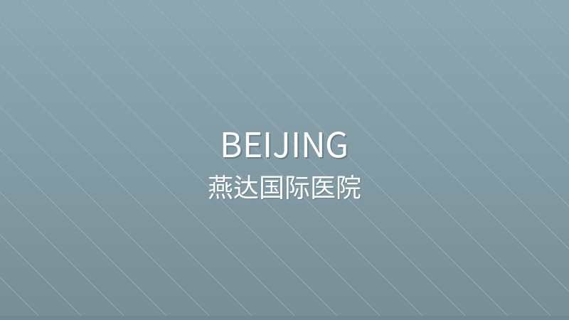 Yanda International Hospital - Beijing international hospital for foreigners in China